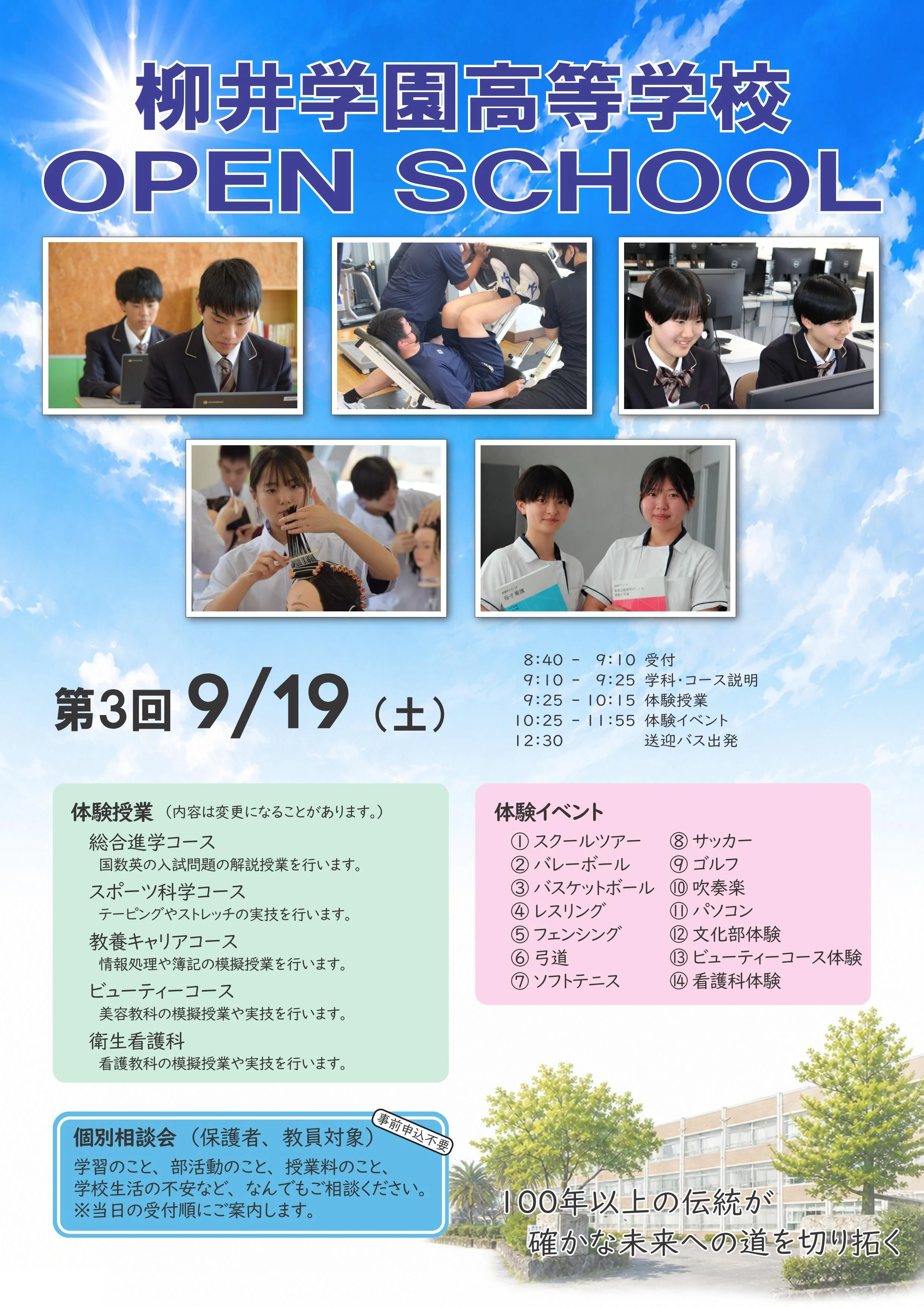 OSチラシ3_01