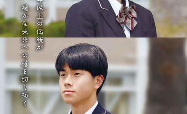 柳井学園 デジタルパンフレット
