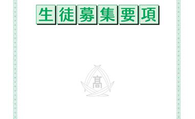 2026年度 募集要項_05
