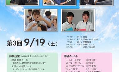 入試情報・ＷＥＢ出願